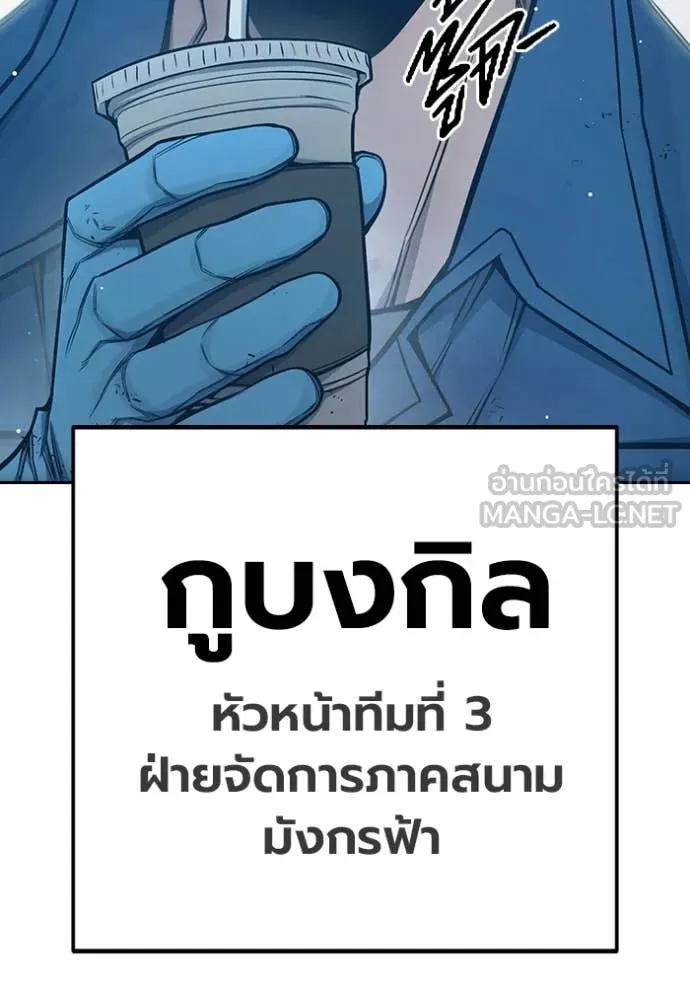 Juvenile Prison เยาวชนคนคุก ตอนที่ 64 page 36