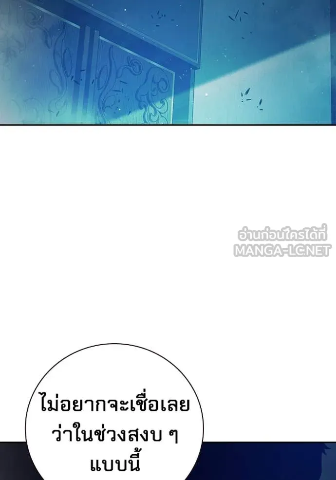 Juvenile Prison เยาวชนคนคุก ตอนที่ 64 page 45