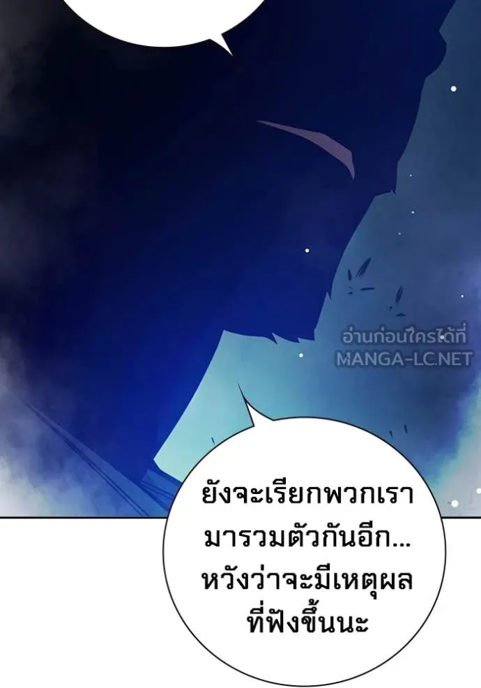 Juvenile Prison เยาวชนคนคุก ตอนที่ 64 page 46
