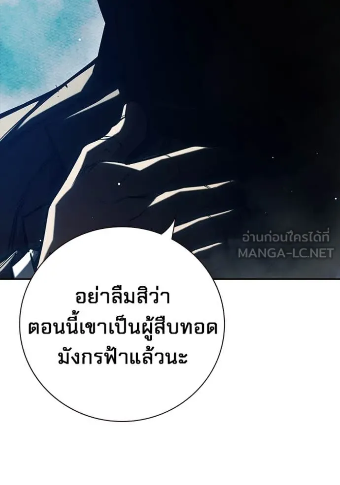 Juvenile Prison เยาวชนคนคุก ตอนที่ 64 page 48