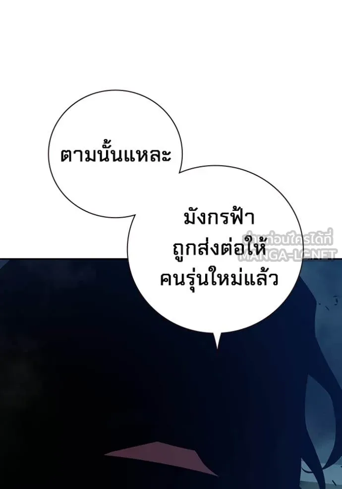 Juvenile Prison เยาวชนคนคุก ตอนที่ 64 page 49