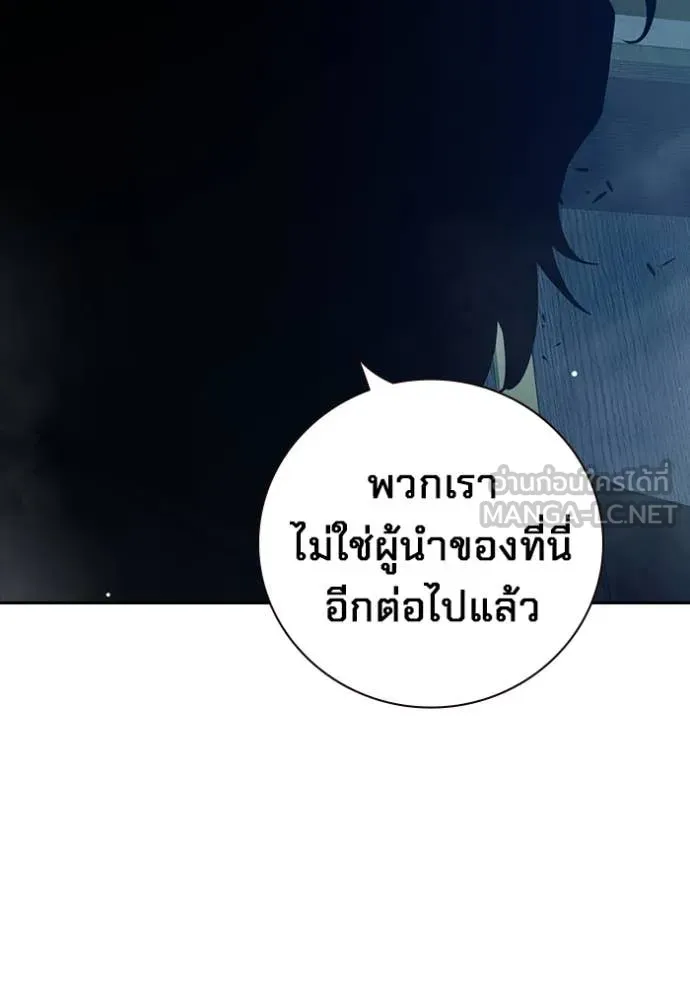 Juvenile Prison เยาวชนคนคุก ตอนที่ 64 page 50