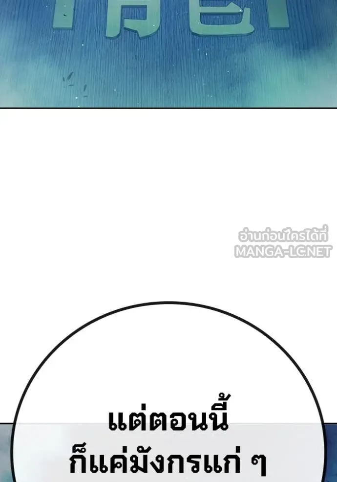 Juvenile Prison เยาวชนคนคุก ตอนที่ 64 page 52