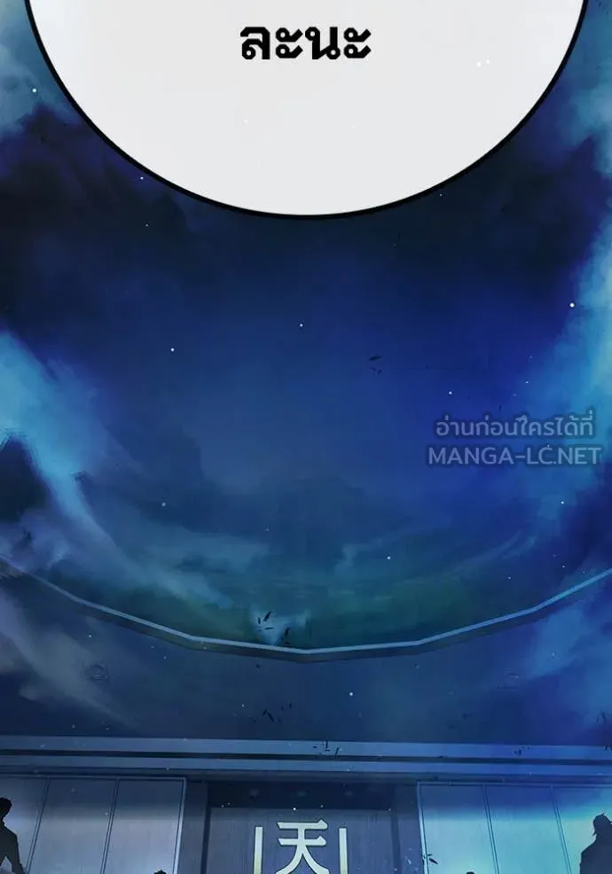 Juvenile Prison เยาวชนคนคุก ตอนที่ 64 page 53