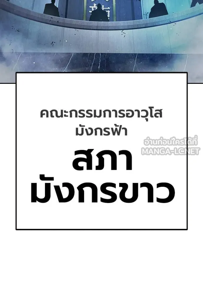 Juvenile Prison เยาวชนคนคุก ตอนที่ 64 page 54