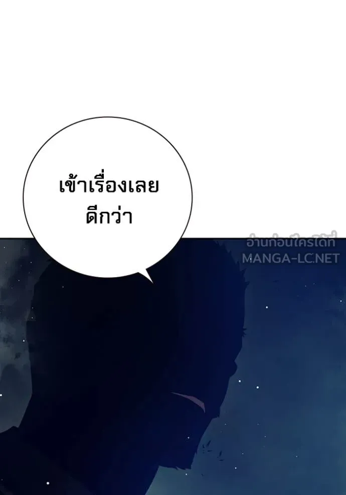 Juvenile Prison เยาวชนคนคุก ตอนที่ 64 page 55