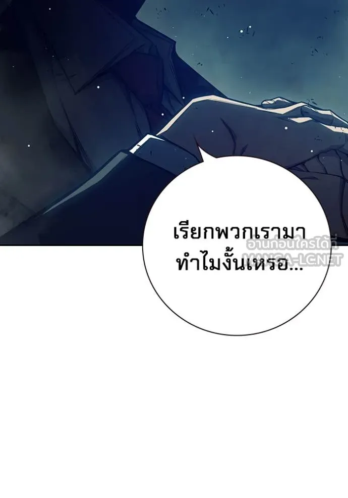 Juvenile Prison เยาวชนคนคุก ตอนที่ 64 page 56