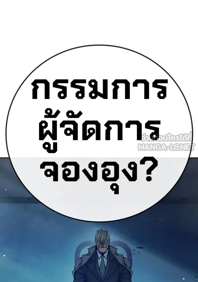 Juvenile Prison เยาวชนคนคุก ตอนที่ 64 page 57