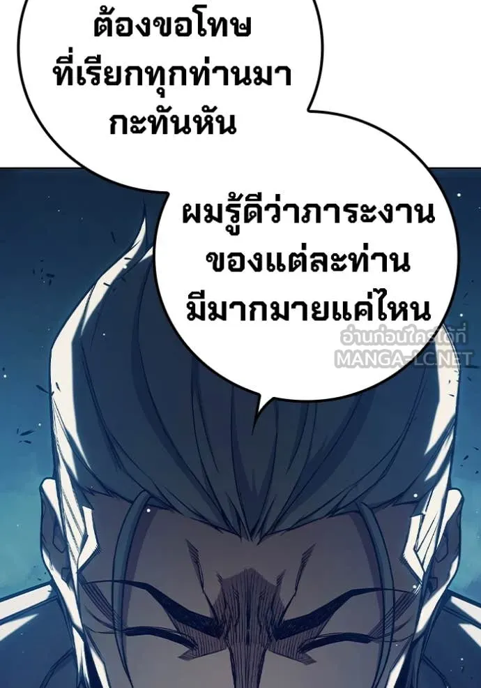 Juvenile Prison เยาวชนคนคุก ตอนที่ 64 page 60