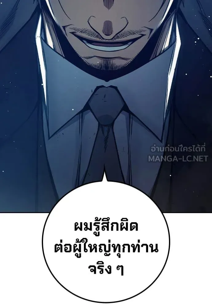 Juvenile Prison เยาวชนคนคุก ตอนที่ 64 page 61