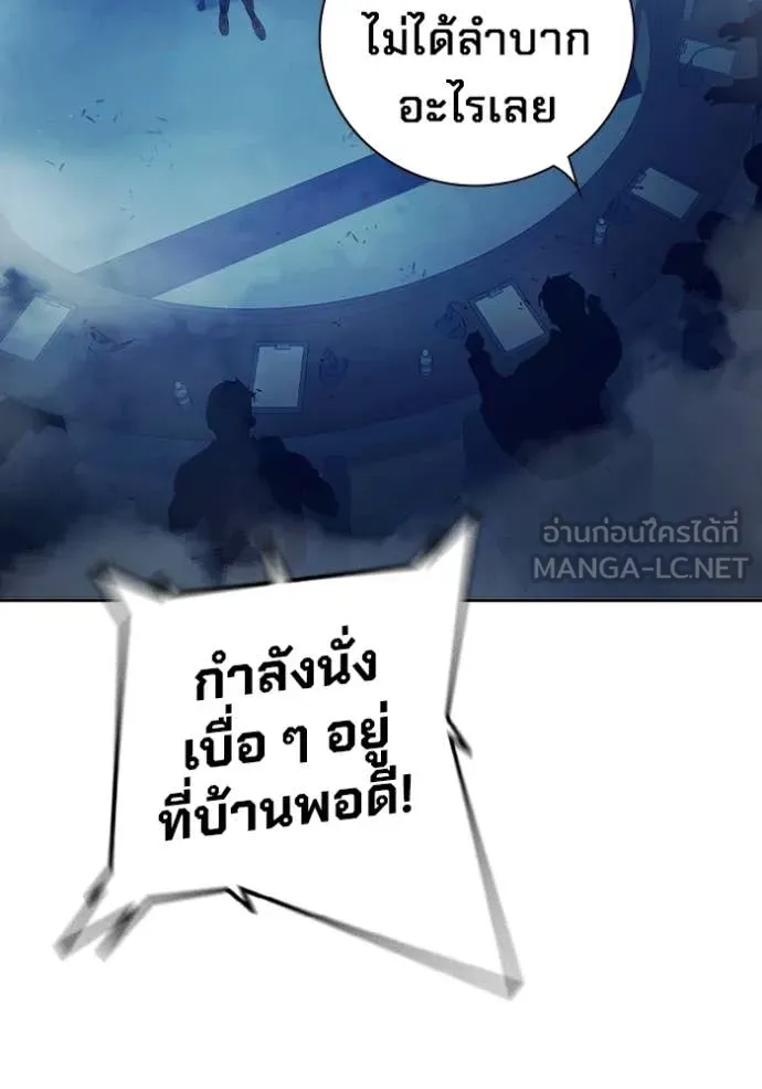 Juvenile Prison เยาวชนคนคุก ตอนที่ 64 page 63
