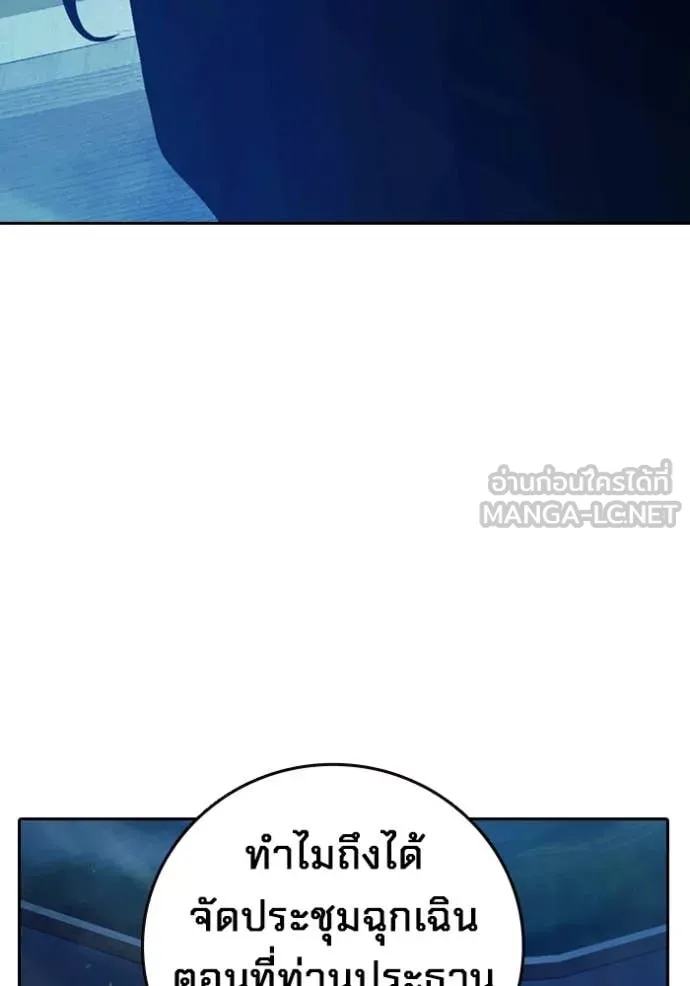 Juvenile Prison เยาวชนคนคุก ตอนที่ 64 page 65