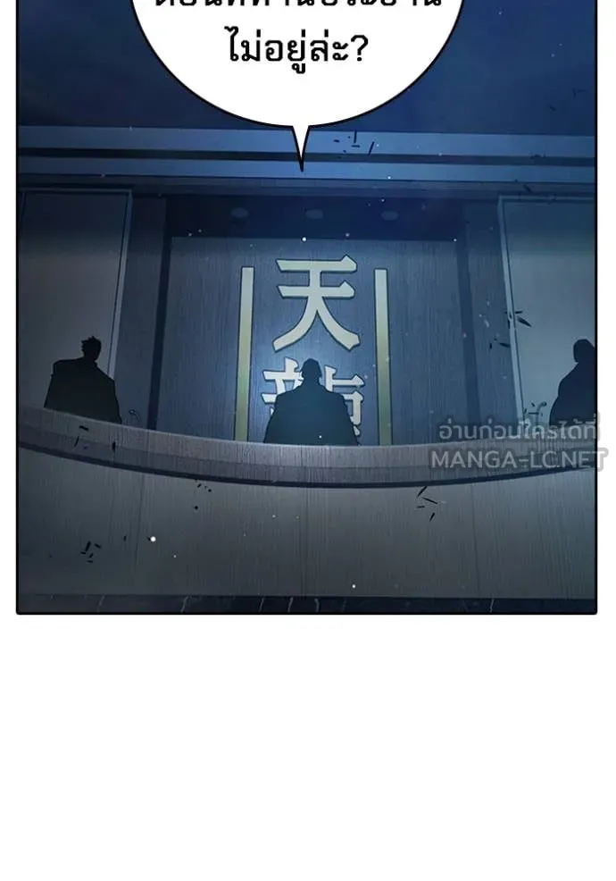 Juvenile Prison เยาวชนคนคุก ตอนที่ 64 page 66