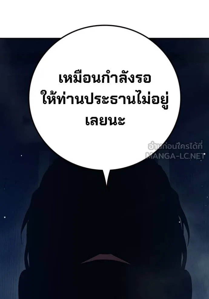 Juvenile Prison เยาวชนคนคุก ตอนที่ 64 page 67