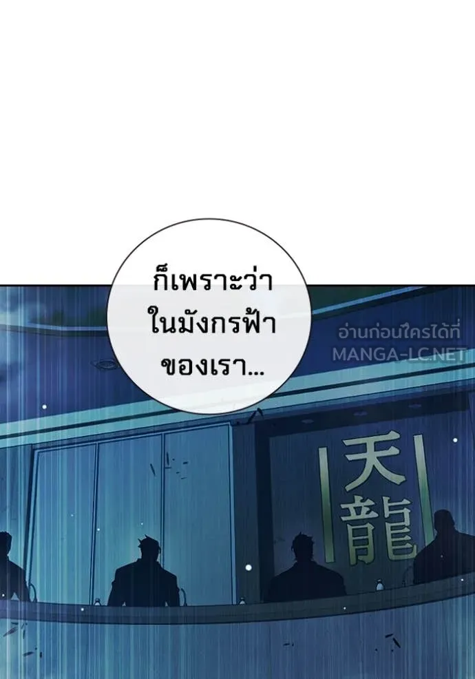 Juvenile Prison เยาวชนคนคุก ตอนที่ 64 page 72