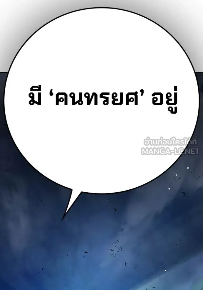 Juvenile Prison เยาวชนคนคุก ตอนที่ 64 page 74