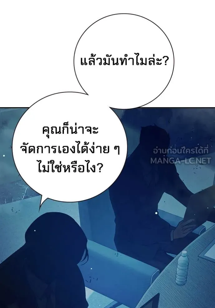 Juvenile Prison เยาวชนคนคุก ตอนที่ 64 page 79