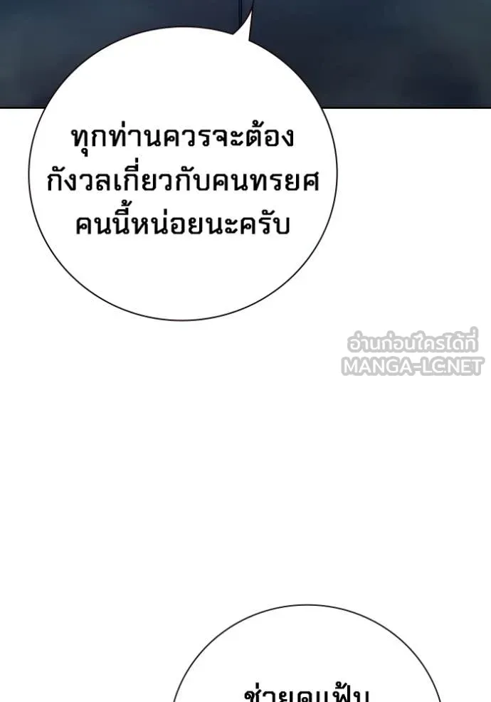 Juvenile Prison เยาวชนคนคุก ตอนที่ 64 page 82