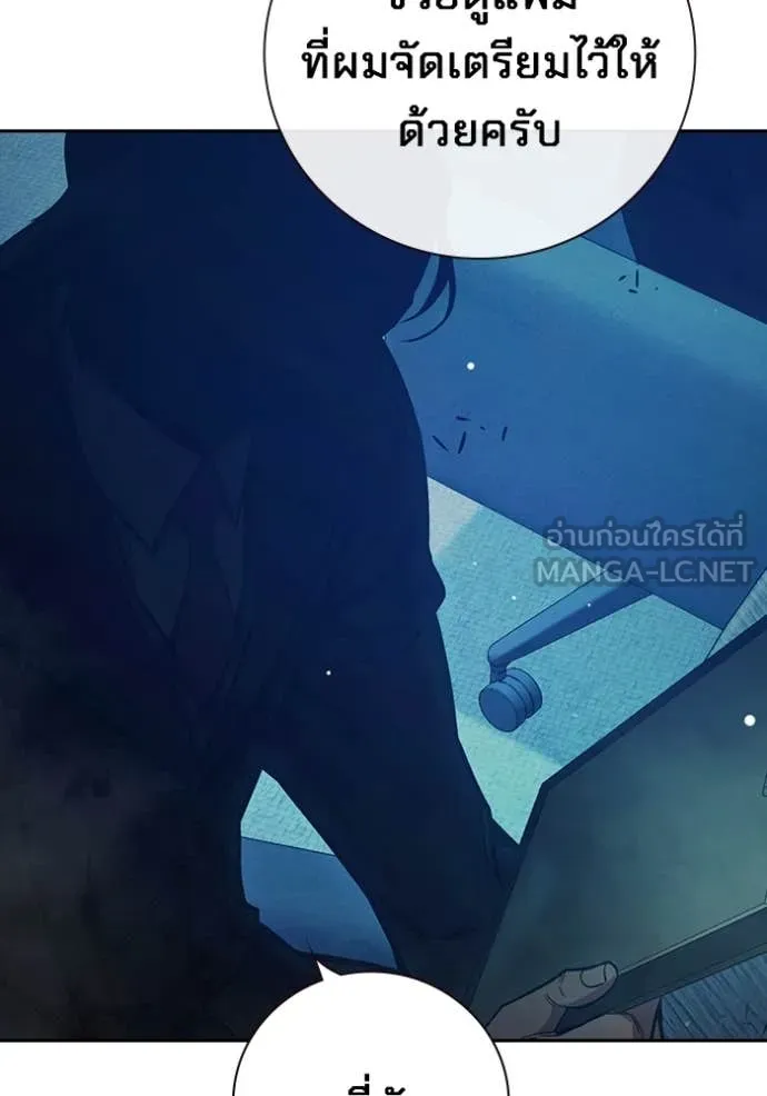 Juvenile Prison เยาวชนคนคุก ตอนที่ 64 page 83