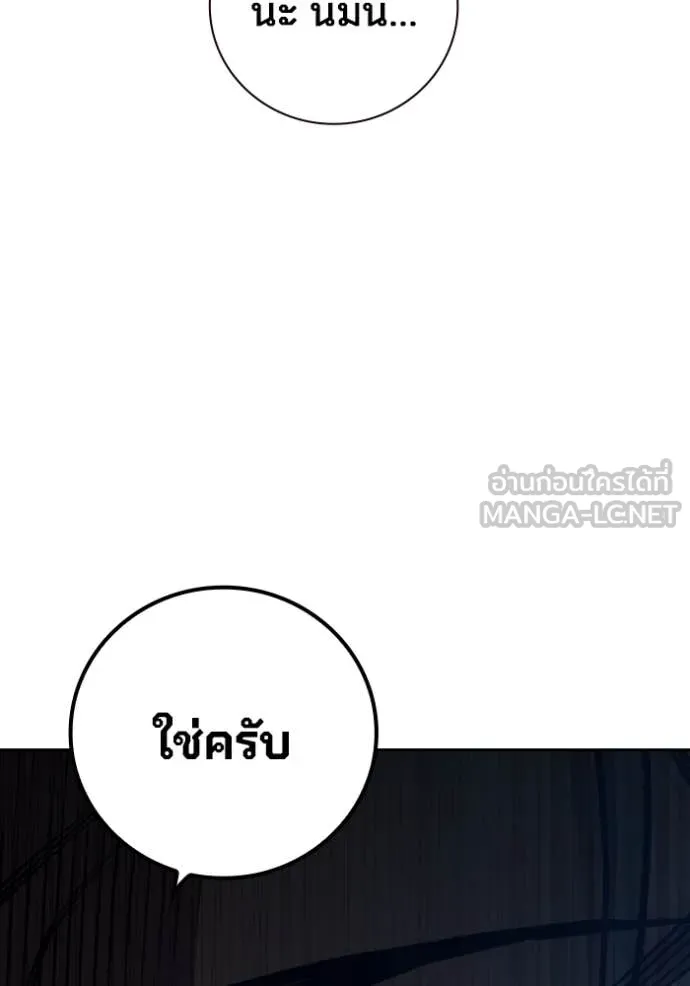 Juvenile Prison เยาวชนคนคุก ตอนที่ 64 page 84
