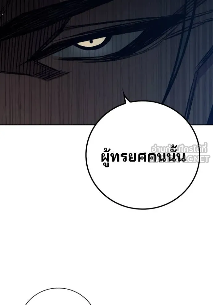 Juvenile Prison เยาวชนคนคุก ตอนที่ 64 page 85