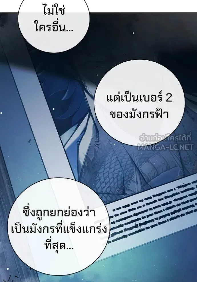 Juvenile Prison เยาวชนคนคุก ตอนที่ 64 page 86