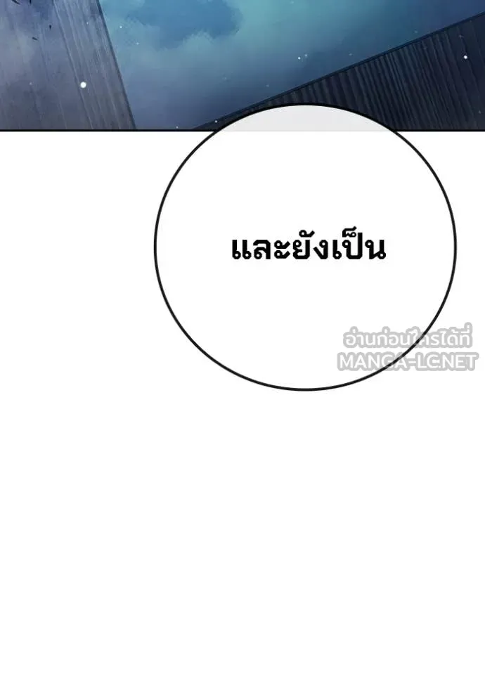 Juvenile Prison เยาวชนคนคุก ตอนที่ 64 page 87