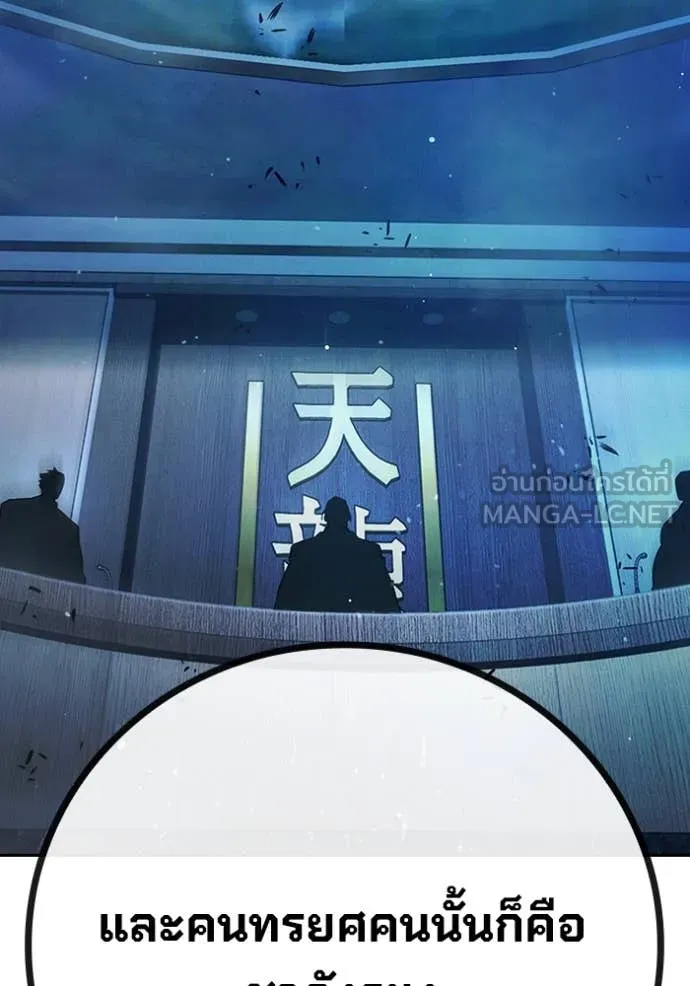 Juvenile Prison เยาวชนคนคุก ตอนที่ 64 page 89