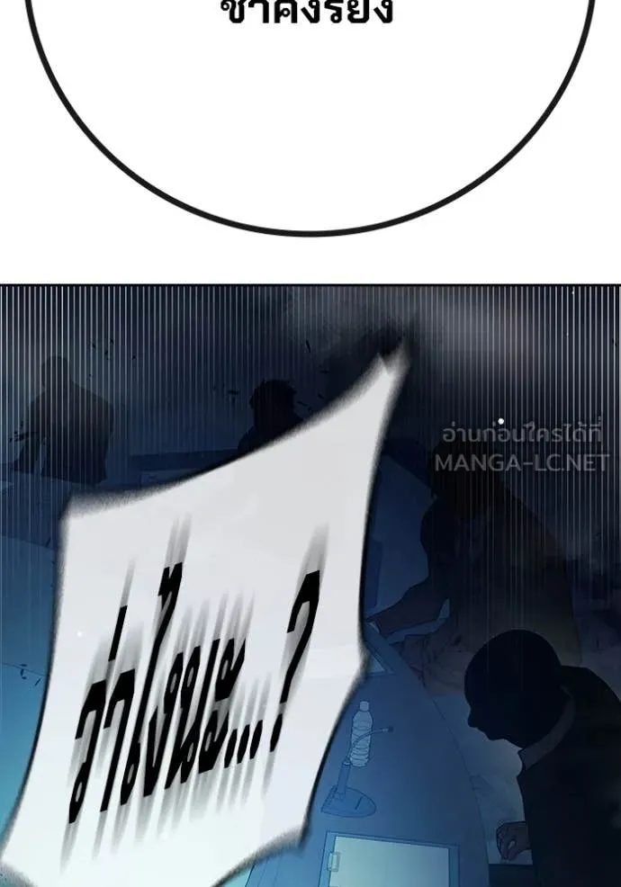 Juvenile Prison เยาวชนคนคุก ตอนที่ 64 page 90