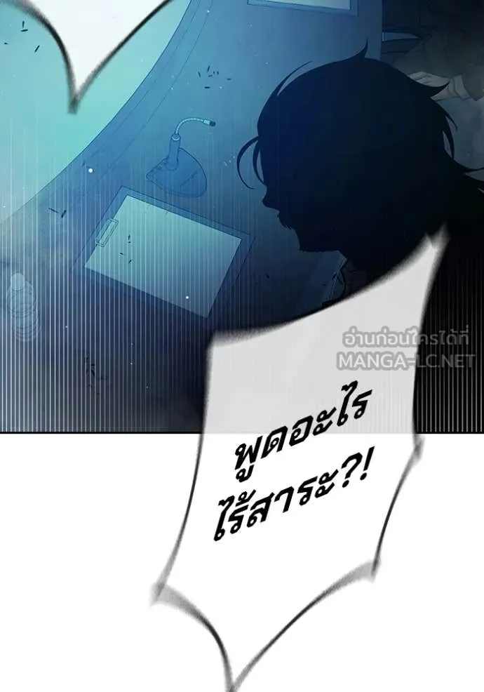 Juvenile Prison เยาวชนคนคุก ตอนที่ 64 page 91