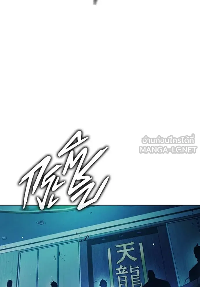 Juvenile Prison เยาวชนคนคุก ตอนที่ 64 page 92