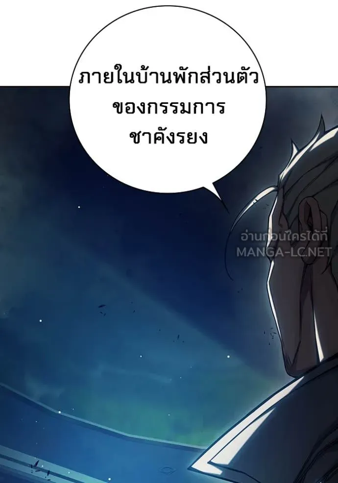 Juvenile Prison เยาวชนคนคุก ตอนที่ 64 page 98