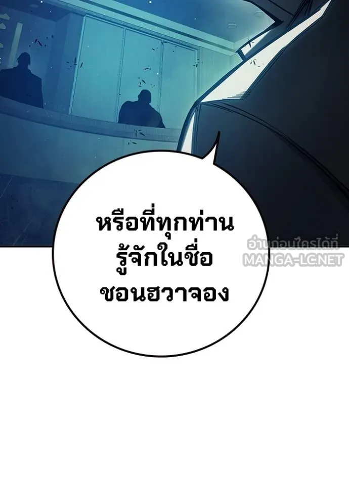 Juvenile Prison เยาวชนคนคุก ตอนที่ 64 page 99