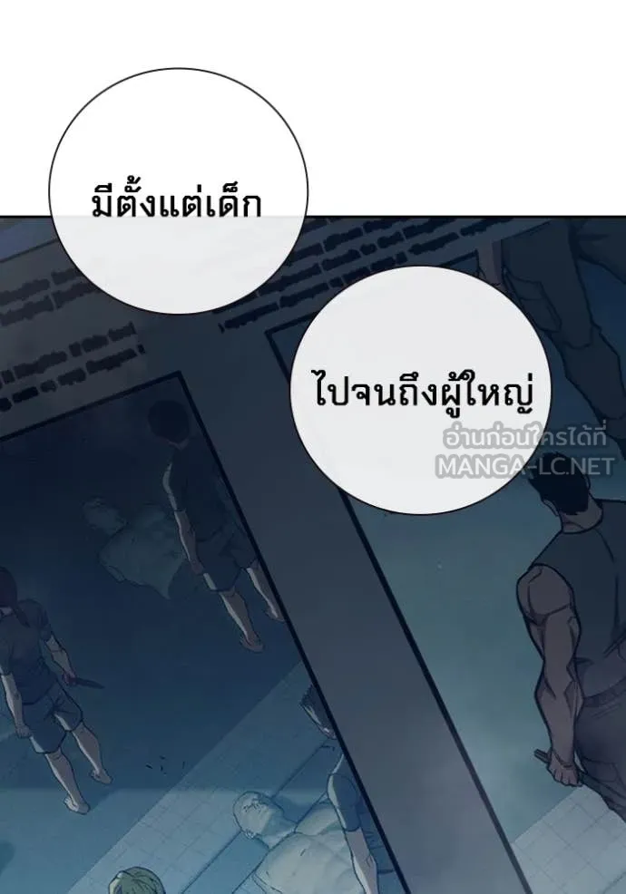 Juvenile Prison เยาวชนคนคุก ตอนที่ 64 page 102