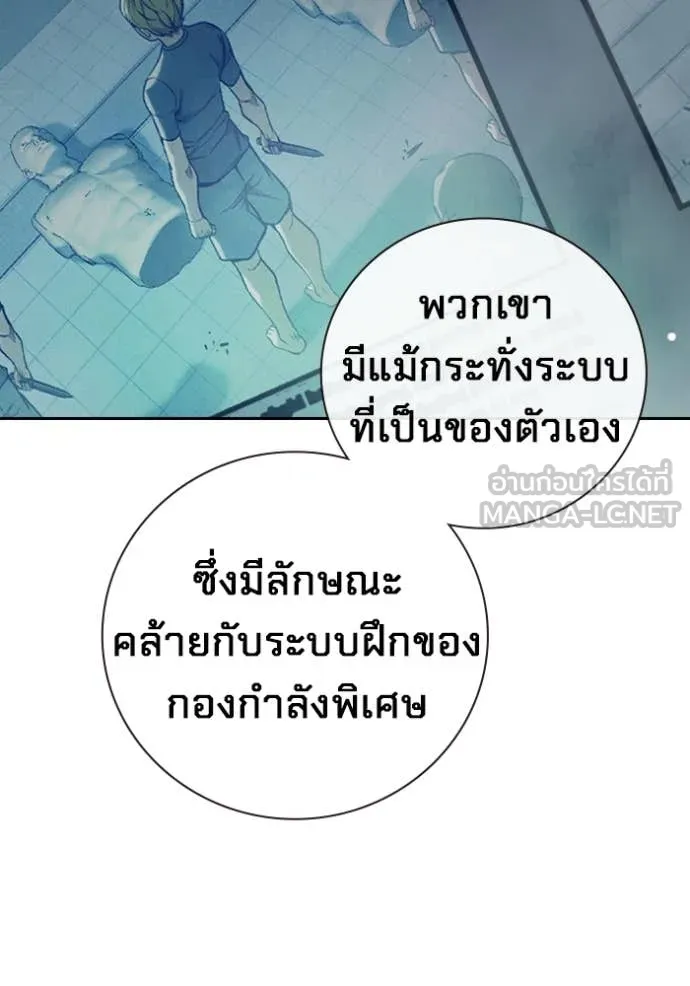 Juvenile Prison เยาวชนคนคุก ตอนที่ 64 page 103