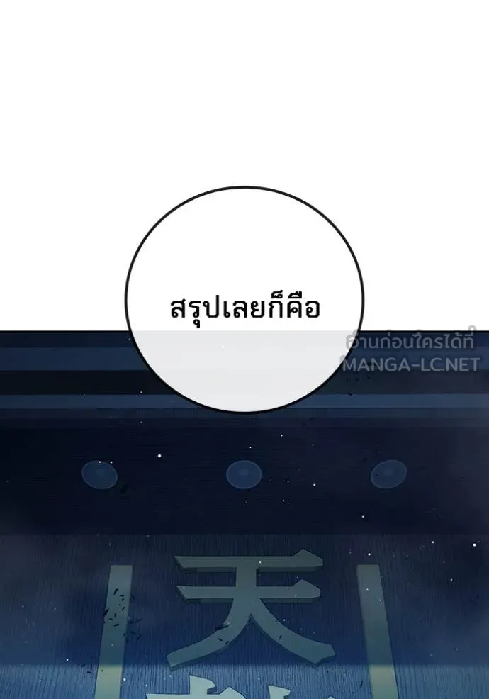 Juvenile Prison เยาวชนคนคุก ตอนที่ 64 page 104