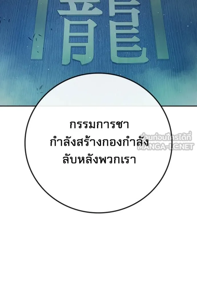Juvenile Prison เยาวชนคนคุก ตอนที่ 64 page 105