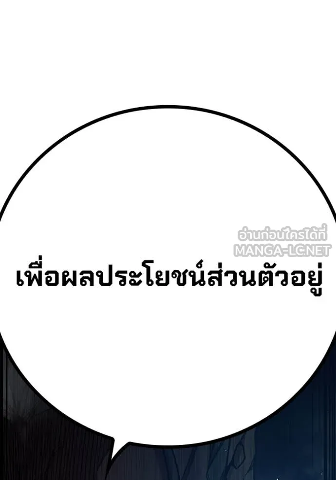 Juvenile Prison เยาวชนคนคุก ตอนที่ 64 page 106