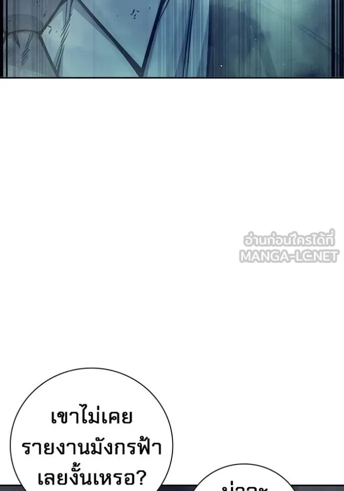 Juvenile Prison เยาวชนคนคุก ตอนที่ 64 page 108