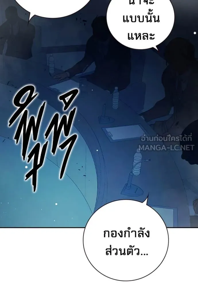 Juvenile Prison เยาวชนคนคุก ตอนที่ 64 page 109