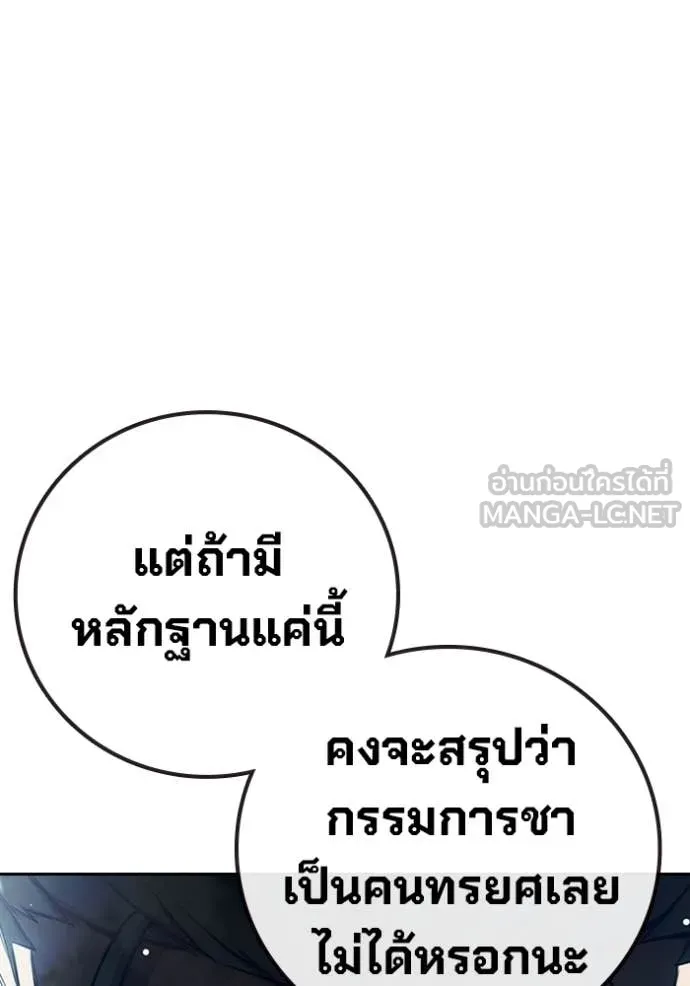 Juvenile Prison เยาวชนคนคุก ตอนที่ 64 page 110