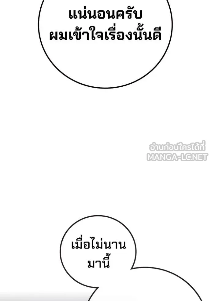 Juvenile Prison เยาวชนคนคุก ตอนที่ 64 page 112