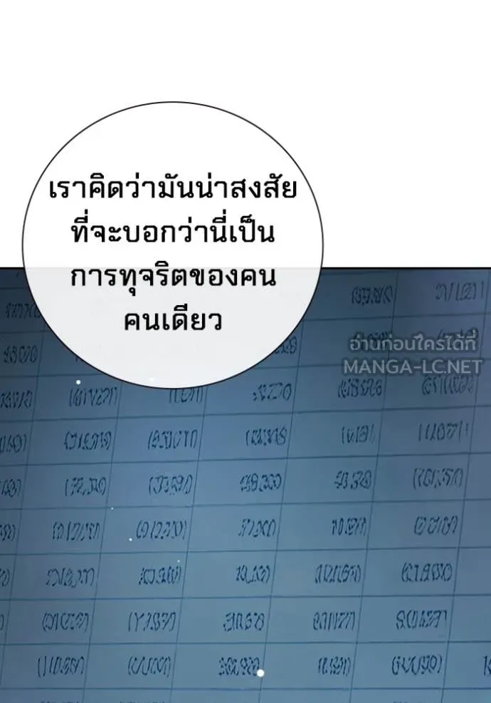 Juvenile Prison เยาวชนคนคุก ตอนที่ 64 page 115