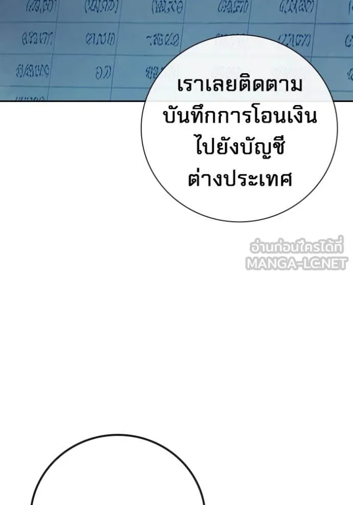 Juvenile Prison เยาวชนคนคุก ตอนที่ 64 page 116