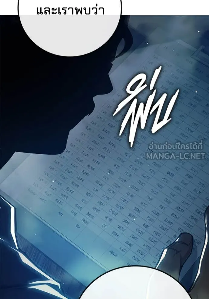 Juvenile Prison เยาวชนคนคุก ตอนที่ 64 page 117