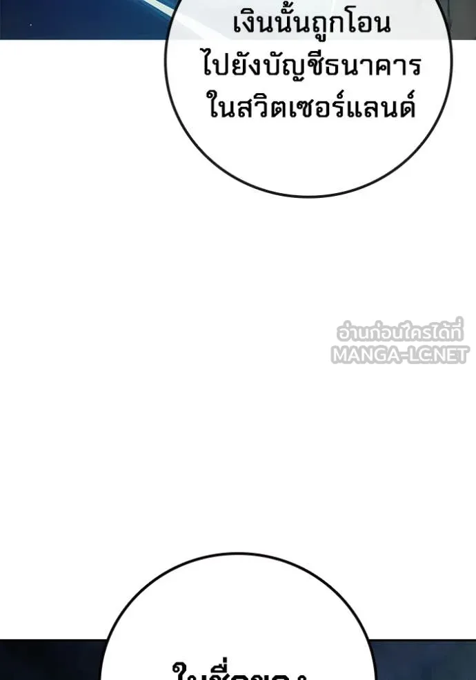 Juvenile Prison เยาวชนคนคุก ตอนที่ 64 page 118