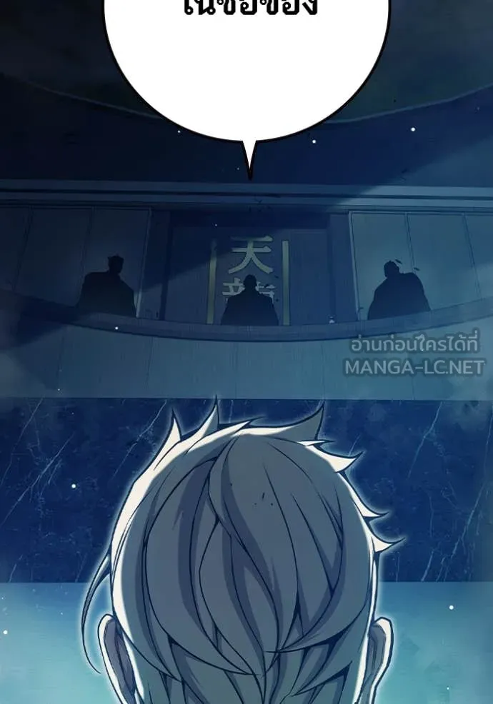 Juvenile Prison เยาวชนคนคุก ตอนที่ 64 page 119