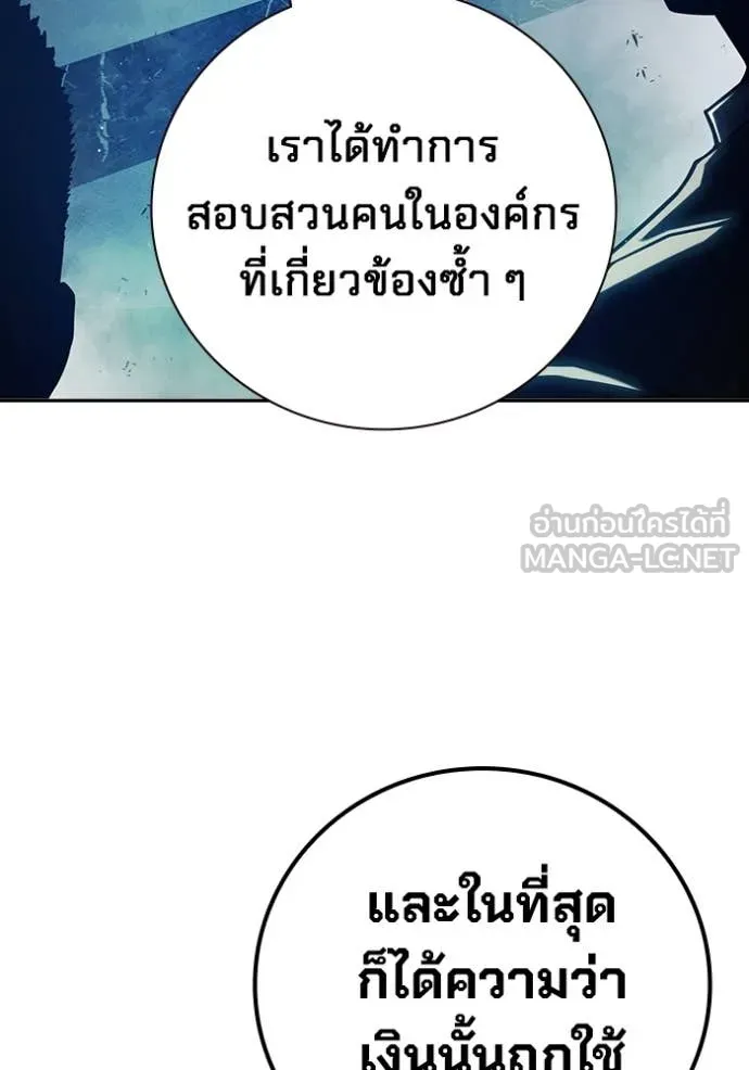 Juvenile Prison เยาวชนคนคุก ตอนที่ 64 page 122