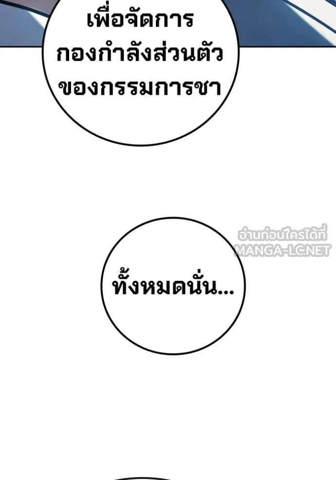 Juvenile Prison เยาวชนคนคุก ตอนที่ 64 page 124