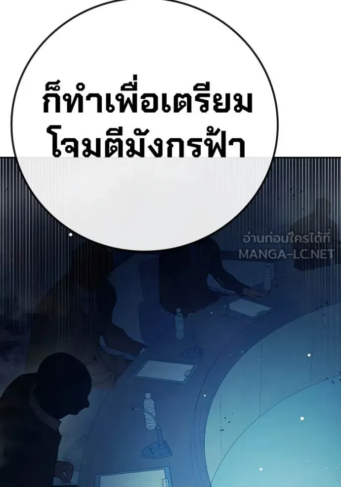 Juvenile Prison เยาวชนคนคุก ตอนที่ 64 page 125